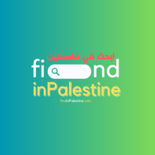 Discover Careers and Stores in Palestine for Free!