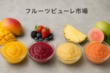 Fruit Puree Market Size