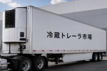 Refrigerated Trailer Market Size