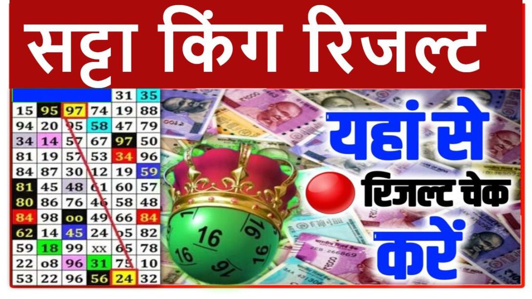 Satta King Online Result