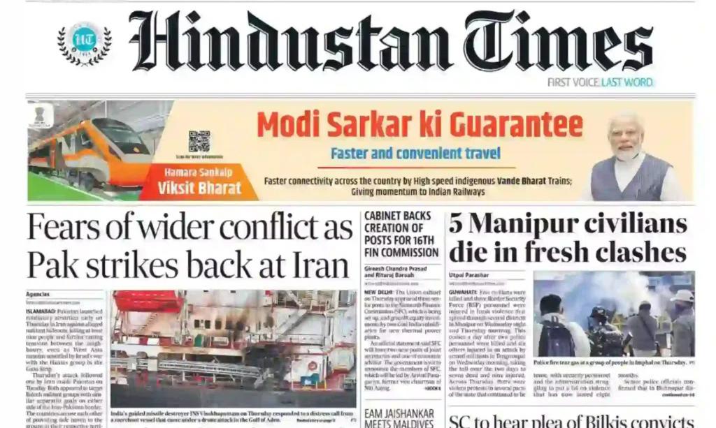 Hindustan Times Newspaper Today PDF