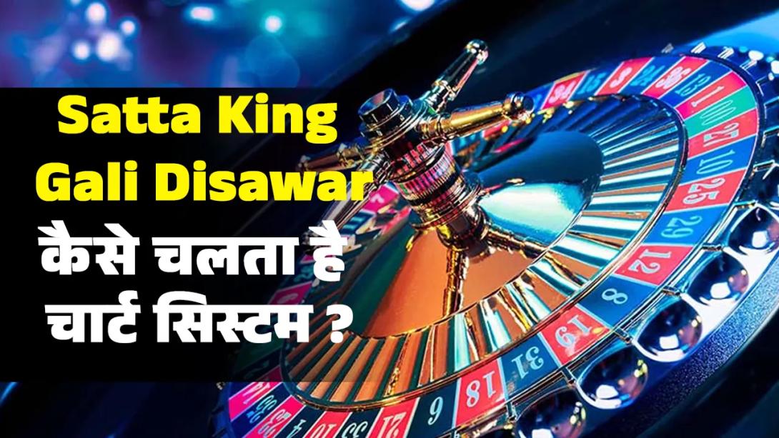 Satta King Disawar